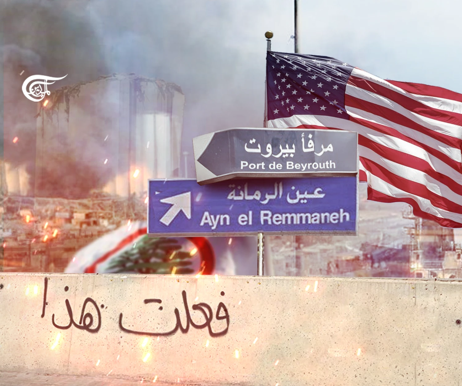 Ain ar-Rummāneh: From Beirut to Canberra Ain ar-Rummāneh: From Beirut to Canberra