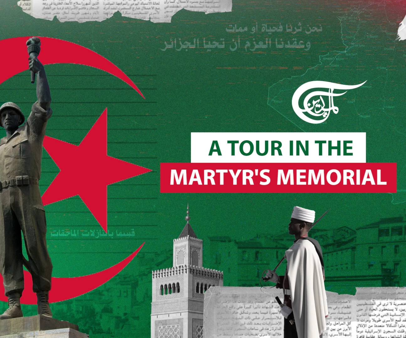 A tour in the Martyr's Memorial A tour in the Martyr's Memorial