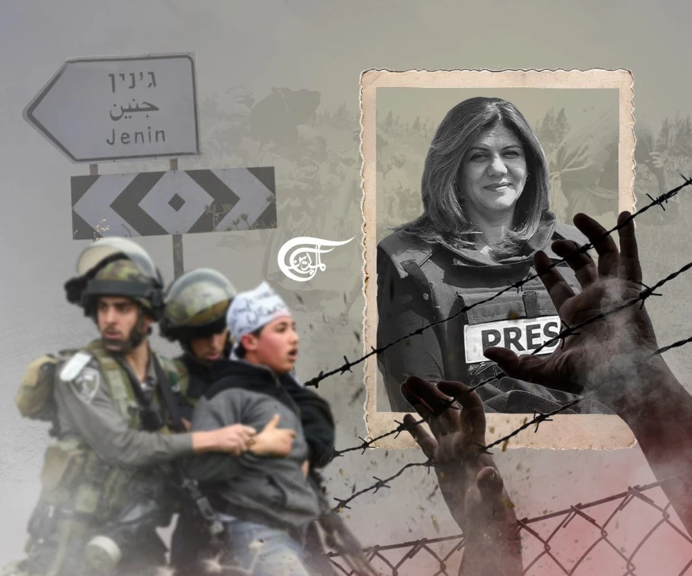 The Nakba, administrative detention, Jenin and Shireen Abu Akleh The Nakba, administrative detention, Jenin and Shireen Abu Akleh