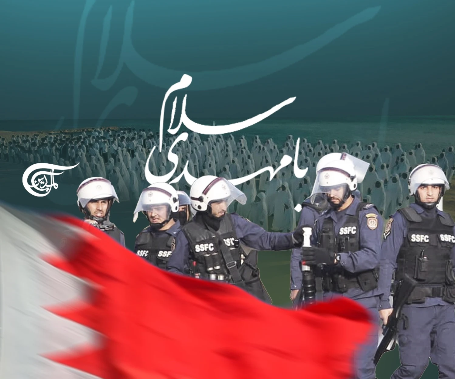 Alarming vibes of tightening the grip on children; Bahrain bans the ‘Salam Ya Mahdi’ hymn Alarming vibes of tightening the grip on children; Bahrain bans the ‘Salam Ya Mahdi’ hymn