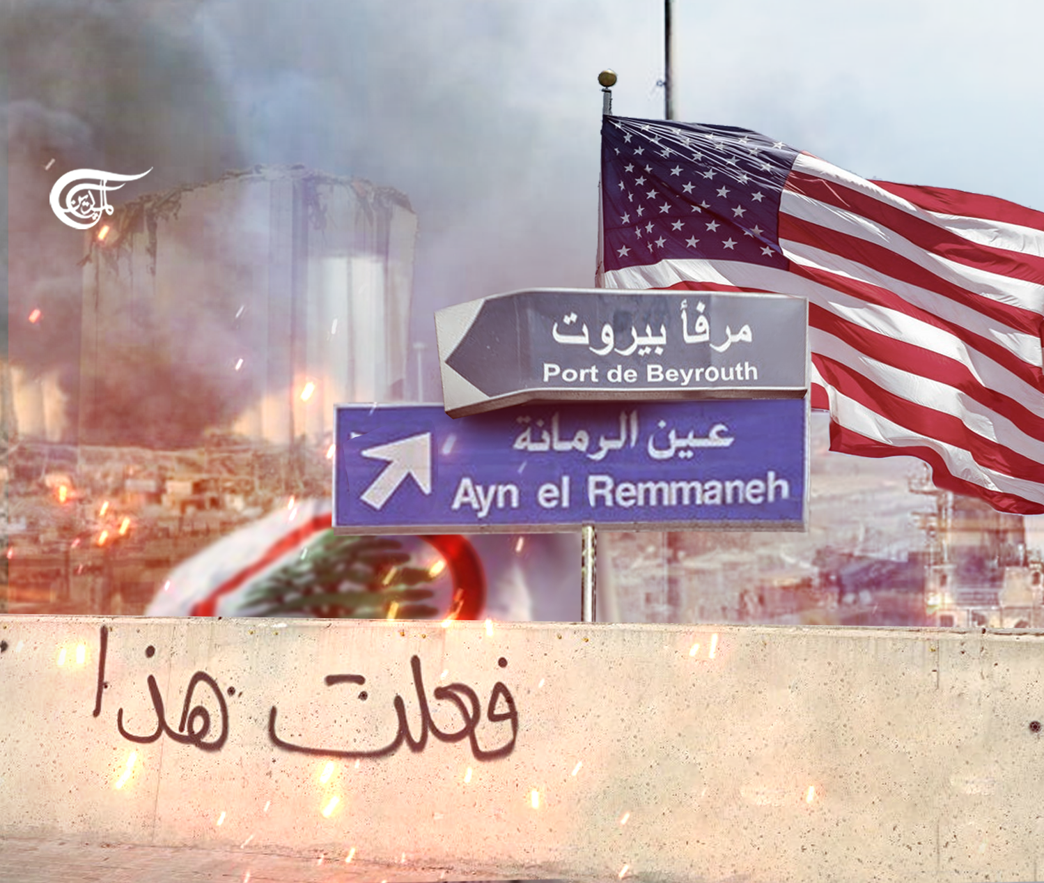 Ain ar-Rummāneh: From Beirut to Canberra