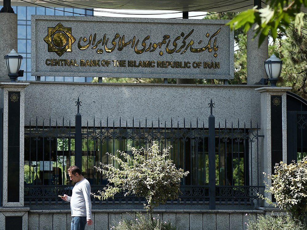 Central Bank of the Islamic Republic of Iran