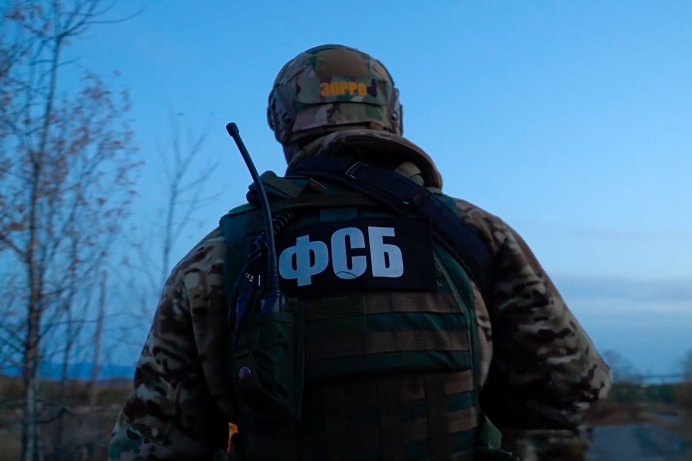 The Russian Federal Security Service (FSB)