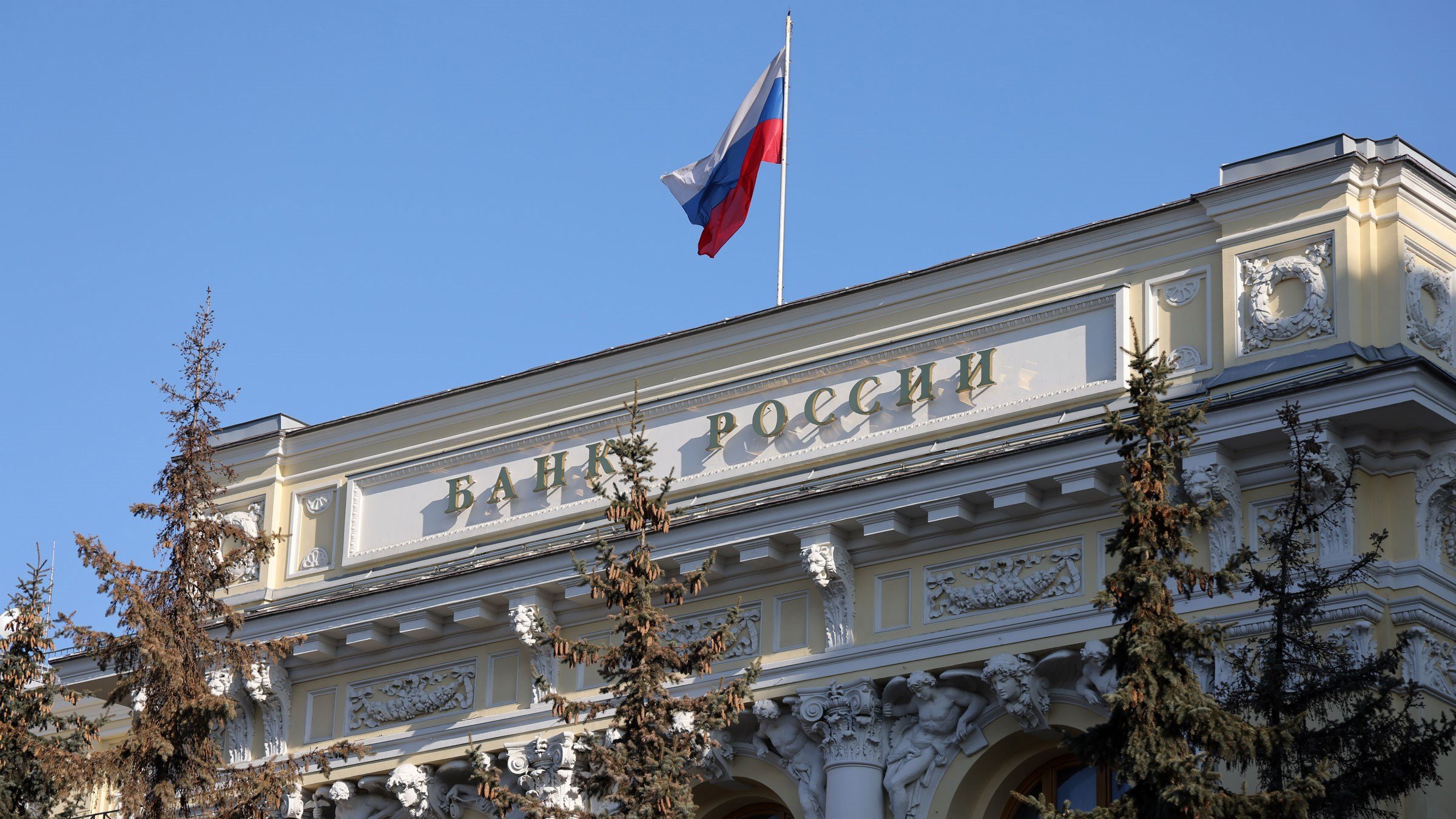 A Russian flag flies above the Moscow headquarters of Russia's central bank