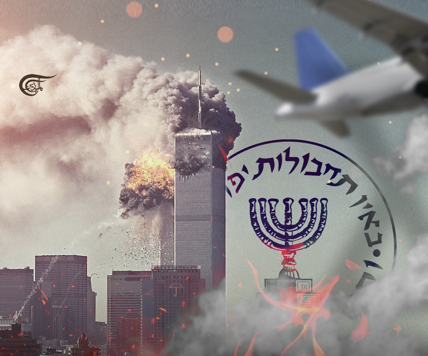 Mossad false flag on the way – another 9/11? Mossad false flag on the way – another 9/11?