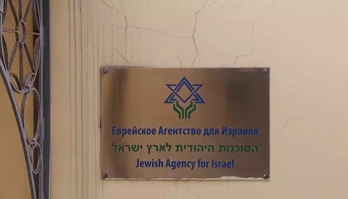 Russia adjourned a hearing to consider the request to liquidate the Jewish Agency