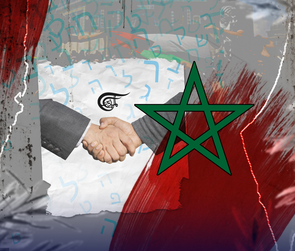 The Farce of Normalization: A Taste of Morocco and a Sip of