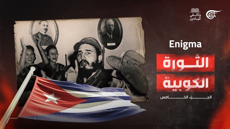 Enigma: The Cuban revolution